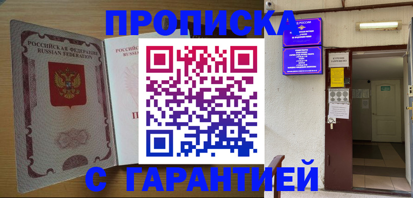 прописка иностранных граждан в Сясьстрое