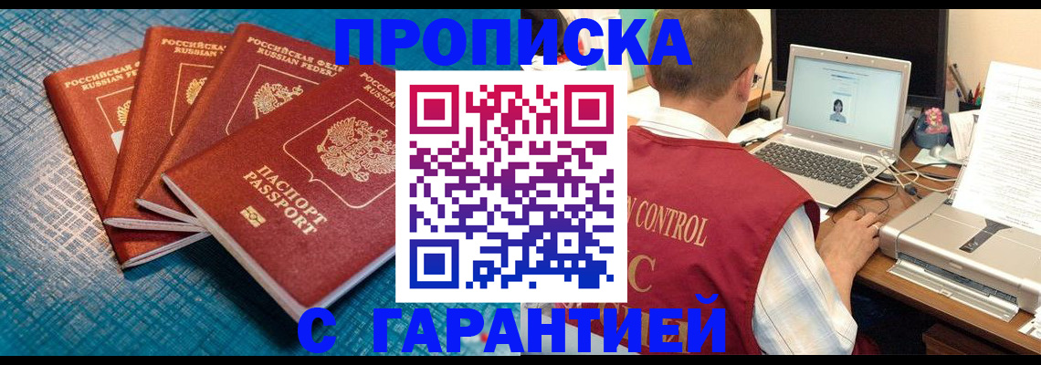 прописка иностранных граждан в Сясьстрое